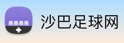 沙巴足球网 logo